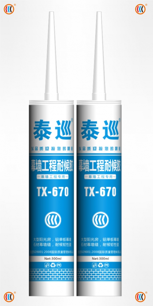 泰巡670幕墙工程耐候胶