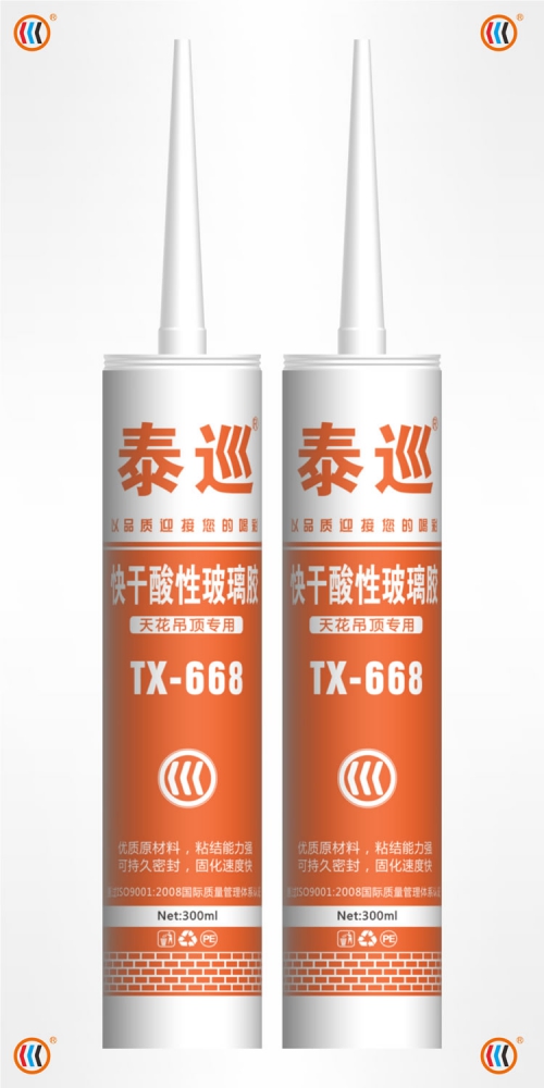 泰巡668快干酸性玻璃胶 